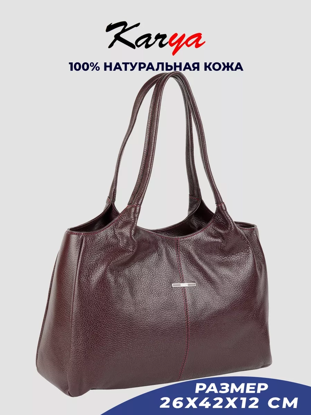 Сумка на плечо кожаная тоут