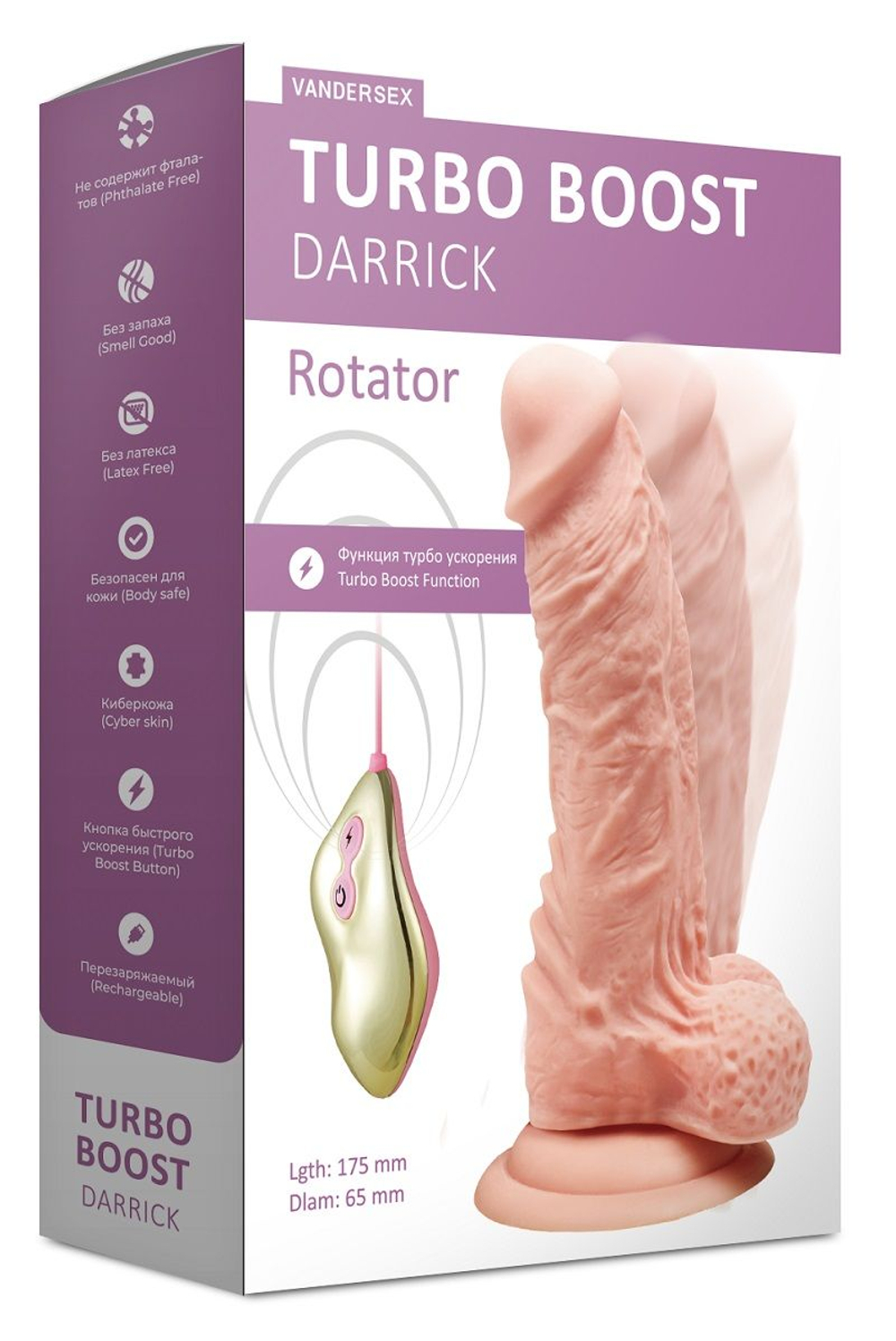 Телесный ротатор-реалистик Turbo Boost Darrick - 17,5 см. (Цвет: телесный)