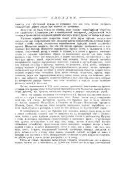 Аполлон. Всеобщая история пластических искусств: лекции, читанные в Высшей школе при Лувре | Рейнак Соломон