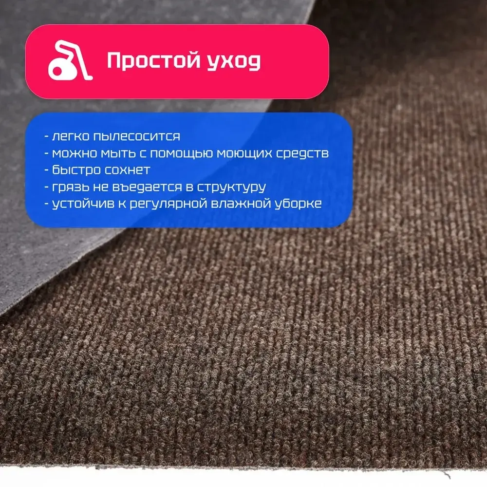 Ковролин на пол 1,8х7 м Carpetex метражом коричневый