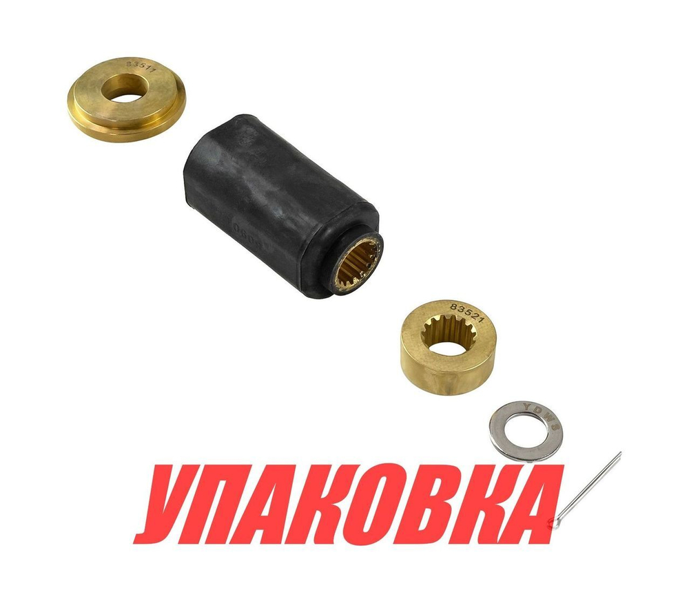 Втулка винта сменная для винта Marine Rocket, Suzuki 150-300 л/с (упаковка из 2 шт.)