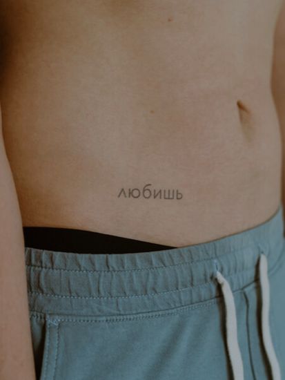 любишь