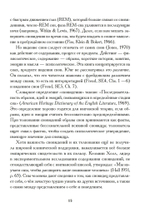 Понимание Сновидений