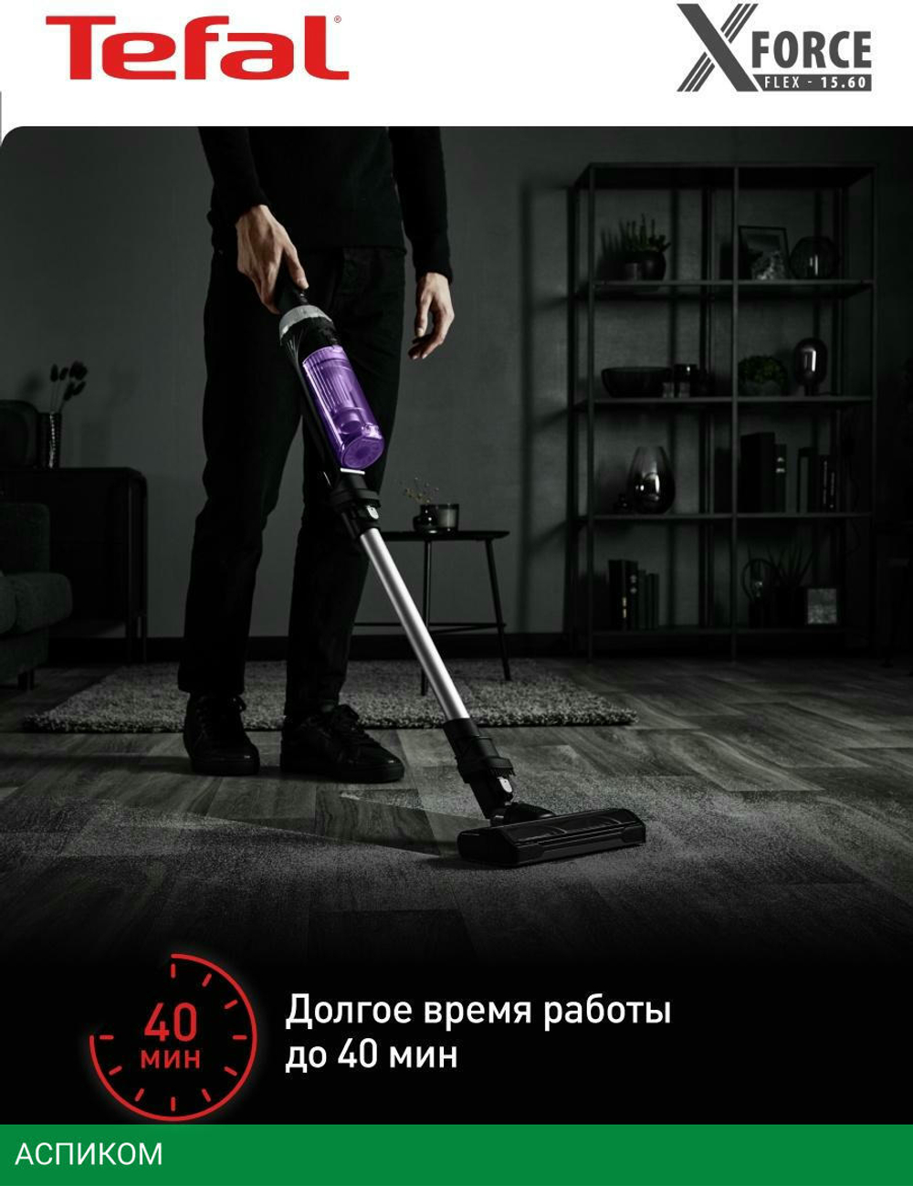 Пылесос Tefal X-Nano Essential TY1129WO фиолетовый/черный (7211004800)
