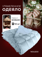 Утяжеленное одеяло 1.5 спальное 12 кг 140х200 см