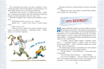 Весёлый двоечник. Рассказы (ил. А. Елисеева)