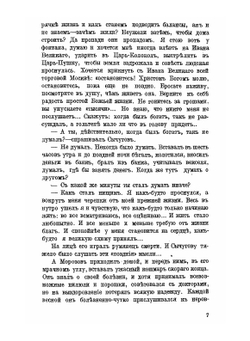 Ищущие Бога. Книга 2 | А.С. Панкратов