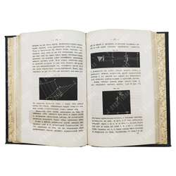 [Первое издание] Сеченов И. Физиология органов чувств: зрение, 1867