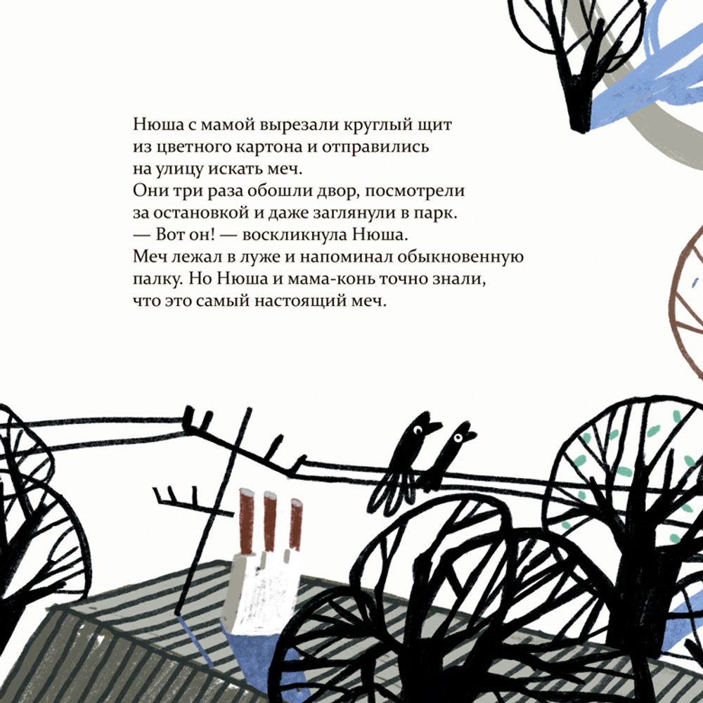 Нюша и капризы