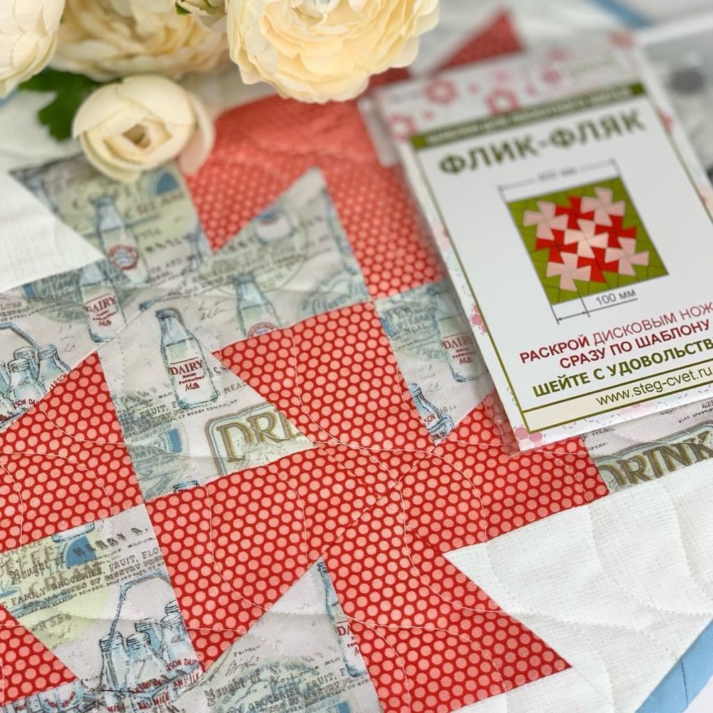 "Флик-фляк" 10см (арт. X03)