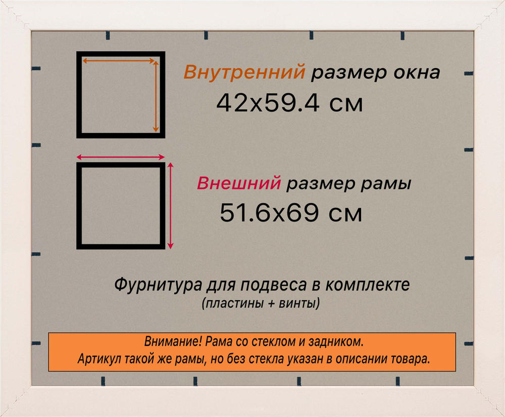 Рамка 42x59,4 для постера и фотографий RPS0781700-09