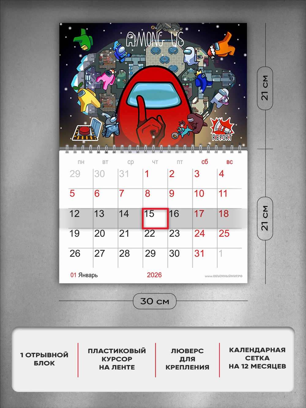 Настенный отрывной стереокалендарь c 3D-эффектом Among Us