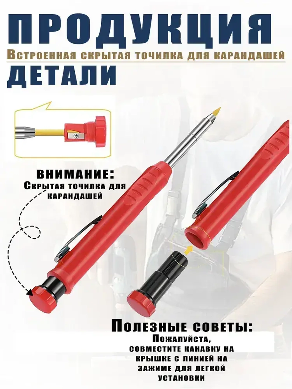 Автоматический строительный карандаш, сменных грифелей - 21 предметов