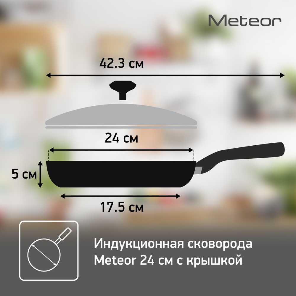 Сковорода с крышкой Tefal Meteor 24 см 04208924