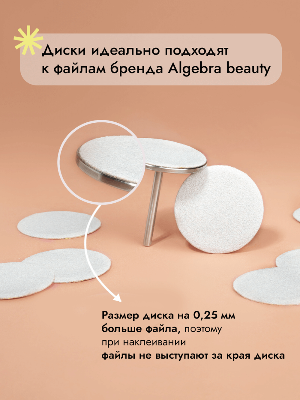 Педикюрный диск стальной Silver Line размер L