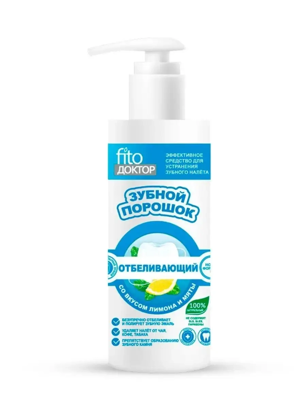 Зубной порошок отбеливающий Fito Doctor