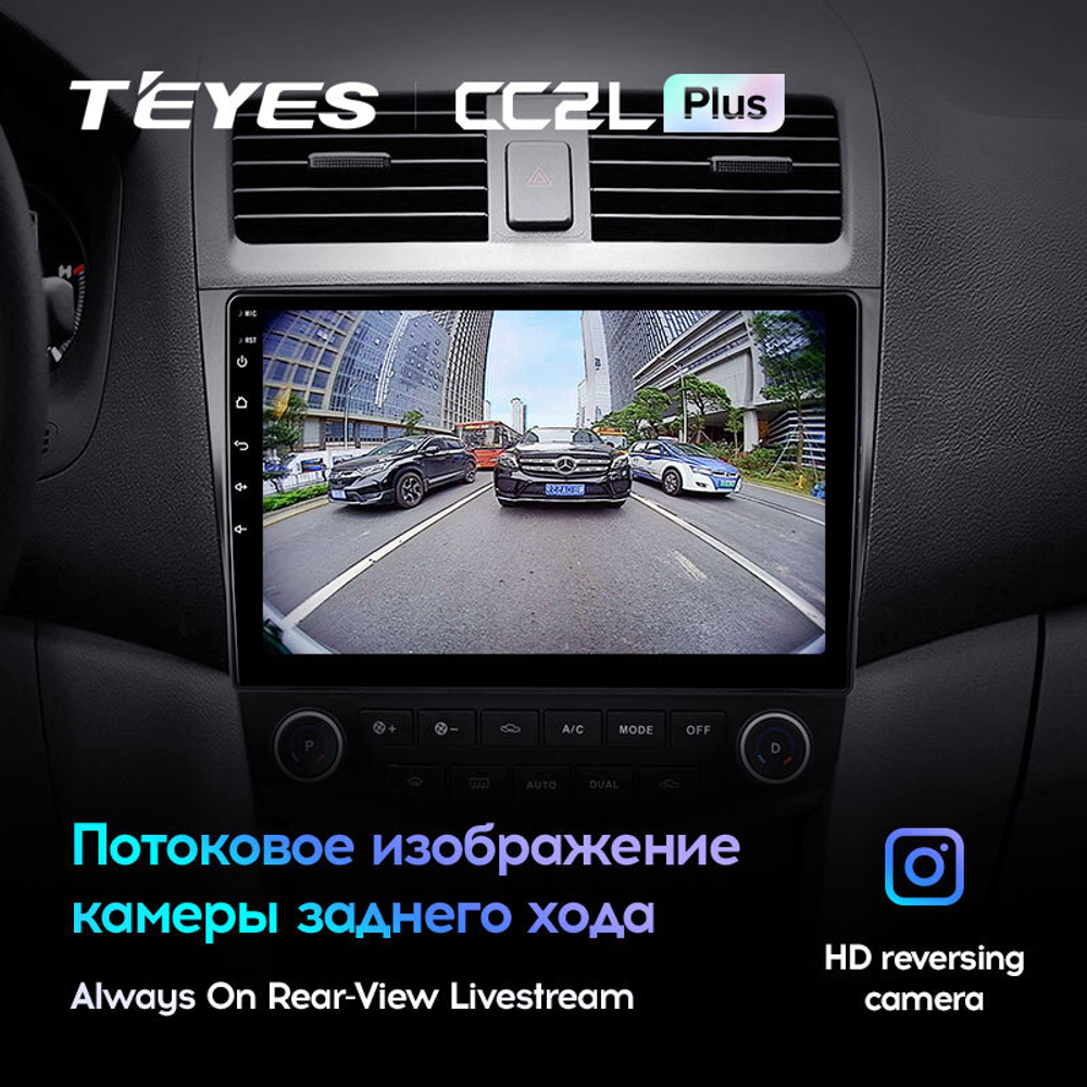 Teyes CC2L Plus 10,2" для Honda Accord 7 2005-2008