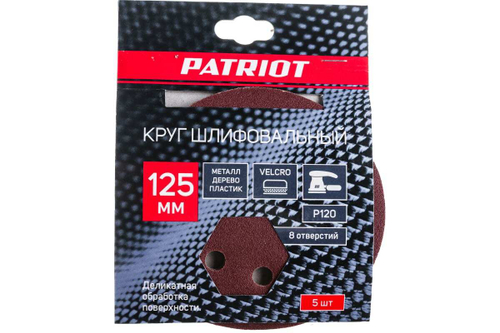Круг шлифовальный на липучке (5 шт; 125 мм; Р120) PATRIOT 820010104
