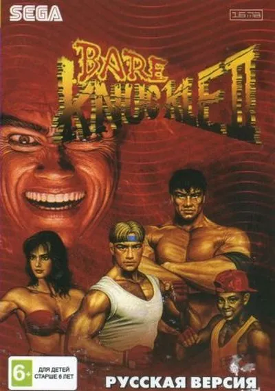 Картридж 16-Bit - BARE KNUCKLE 2 (STREET OF RAGE 2)