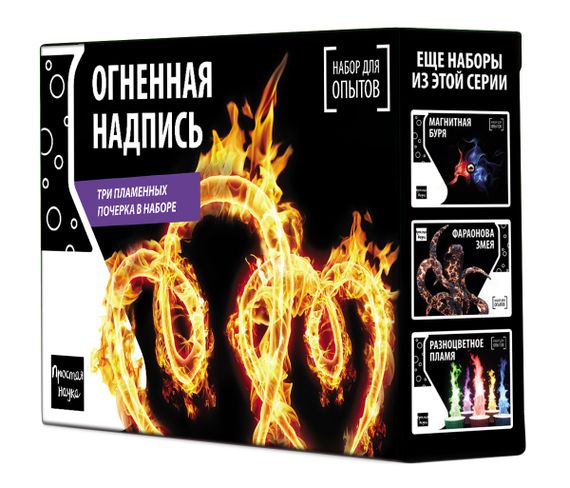 Набор для опытов BlackBox &quot;Огненная надпись&quot;