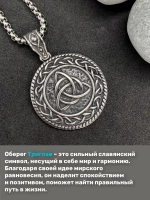 Славянская подвеска оберег Триглав на стальной цепочке