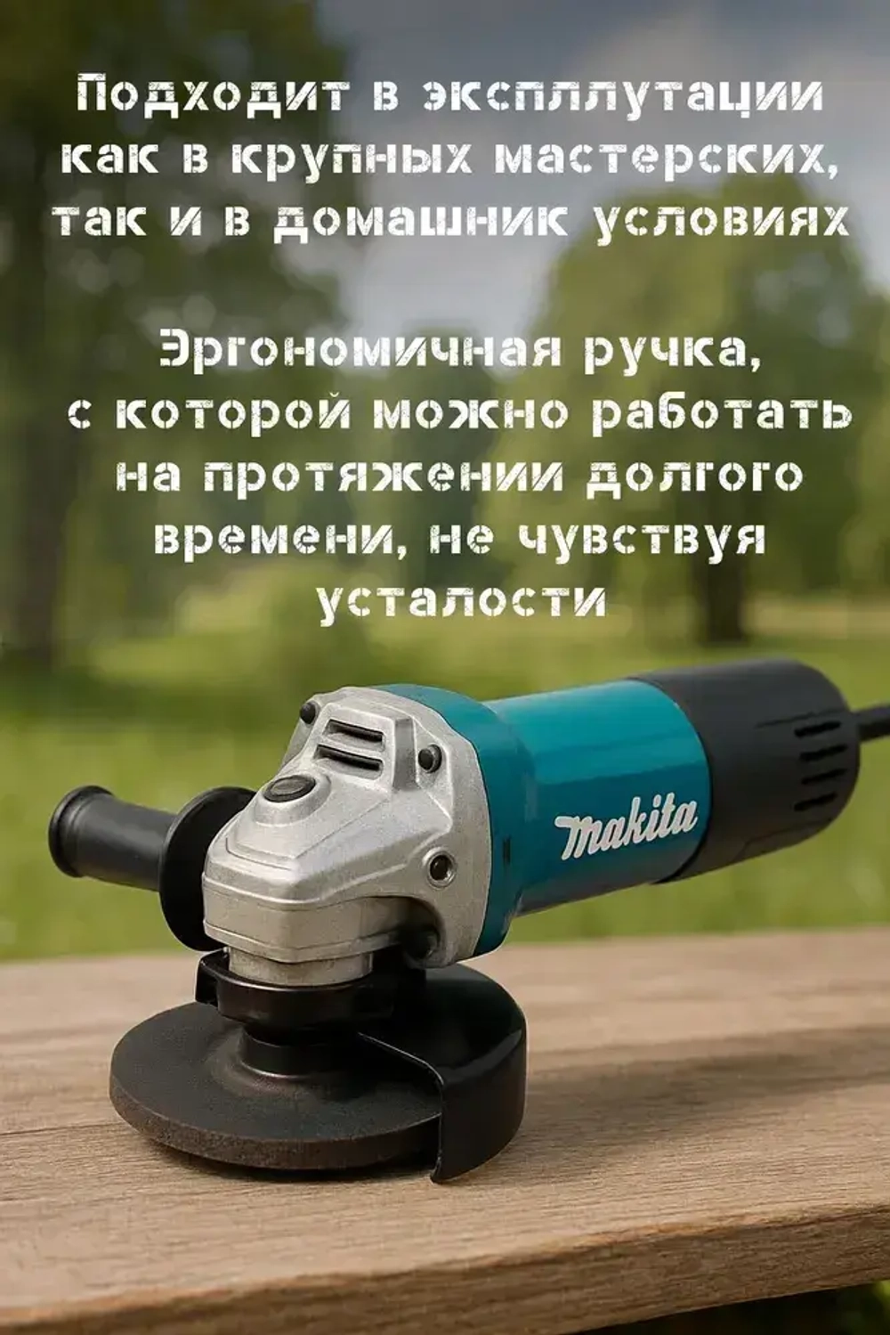 Угловая шлифовальная машинка / Ушм болгарка Makita ga 5030