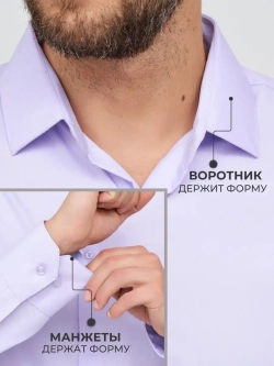 Рубашка классическая с длинным рукавом приталенная