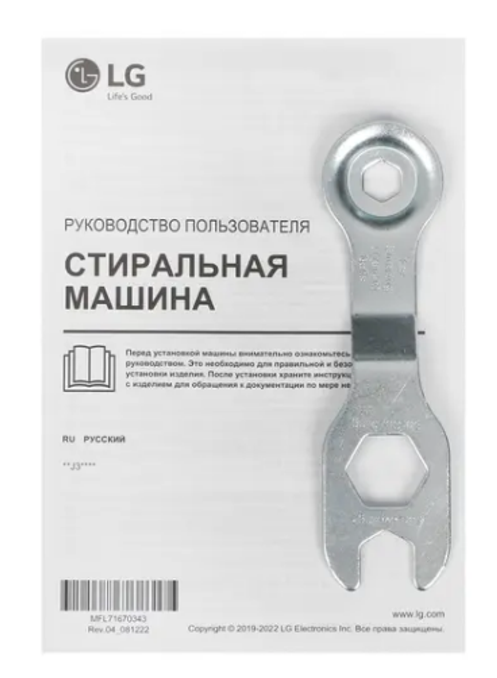 Стиральная машина LG F2J3NS0W, 6 кг, 1200 об/мин, 45 см, пар, инверторный мотор