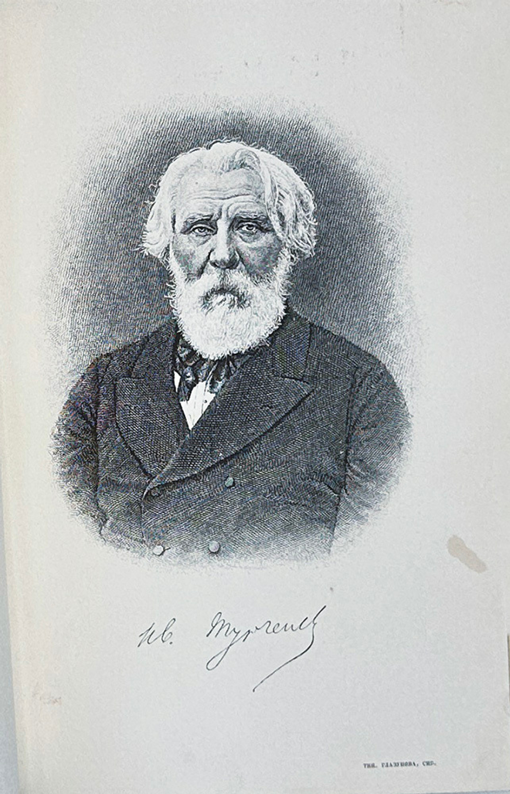 Тургенев И.С. Тургенев для детей. СПб., Тип. Глазунова, 1908г.