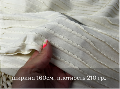 Кулирка ХБ рюш тофу