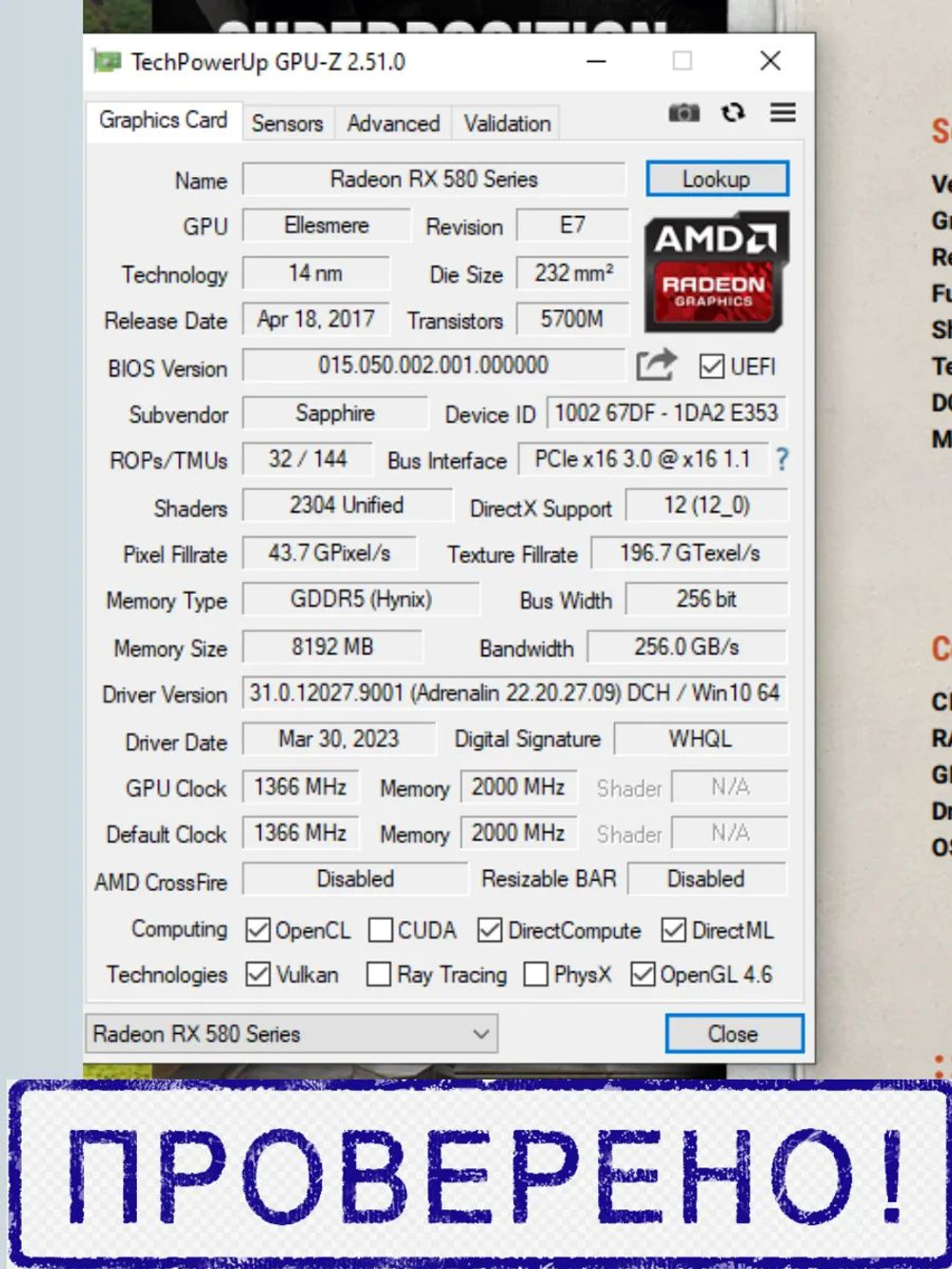 Видеокарта RX580 Sapphire Pulse 8GB