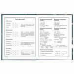 Дневник 1-4 класс 48 л., твердый, ЮНЛАНДИЯ, глянцевая ламинация, с подсказом, "Kittycorn", 106346