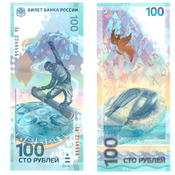 Замещения банкнот России. 100 рублей Крым кс , 100 рублей футбол АВ