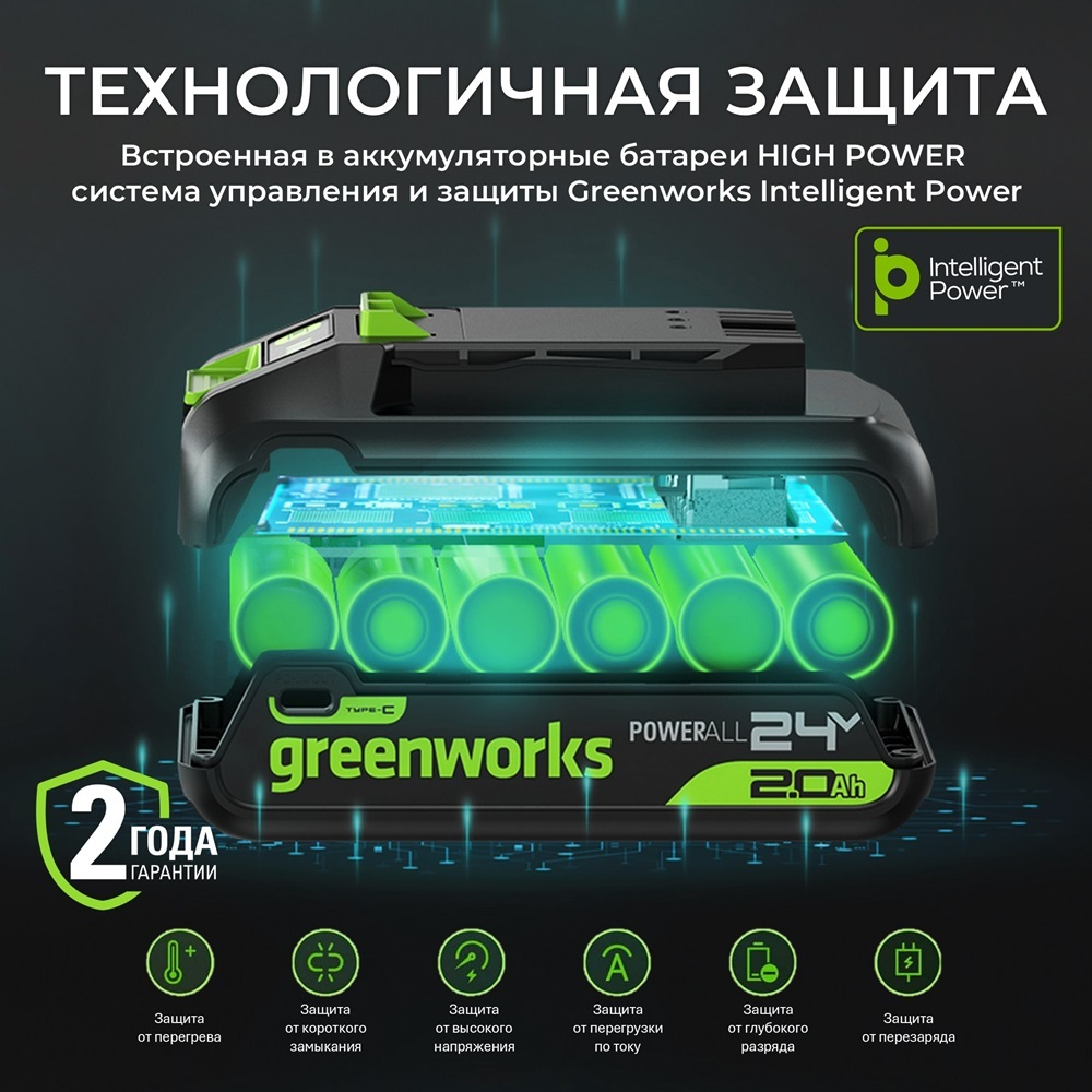 Аккумуляторная батарея GREENWORKS High Power G24HP2 24V, 2Ач   2957707