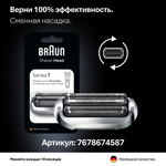 Электробритва Braun Series 7 72-C7200cc GOLD