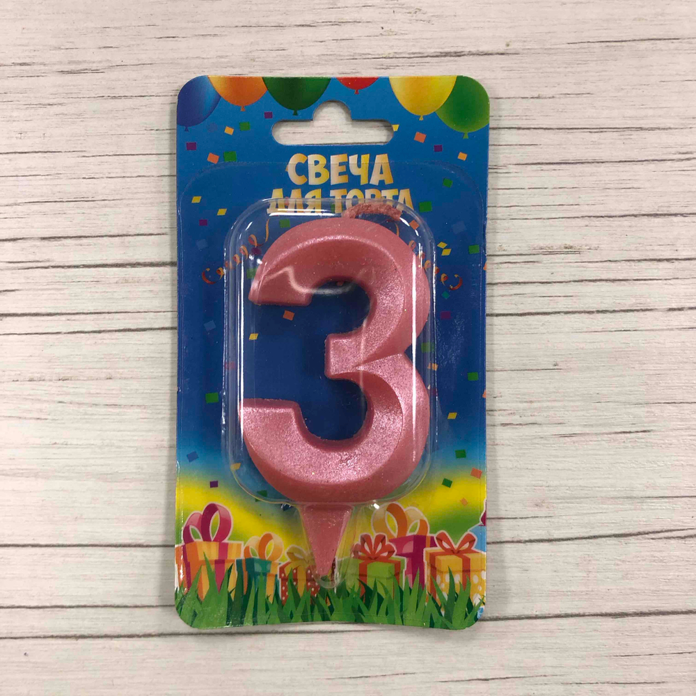 Свеча Цифра, 3 Грани, Розовый, 7 см, 1 шт.