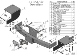 Фаркоп Лидер-плюс для Tank 500 2022-, Haval H5 2024- без снятия и выреза бампера. Тип шара: F. Нагрузки: 2000/100 кг, (без электрики в комплекте) - T201-F