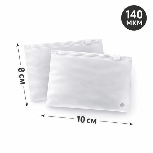 Пакет Слайдер 10*8 см матовый горизонтальный 70 мкм