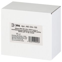 Шина ЭРА NO-224-100 N ноль в изолированном корпусе на DIN-рейку ШНИ-6х9-12-Д синий