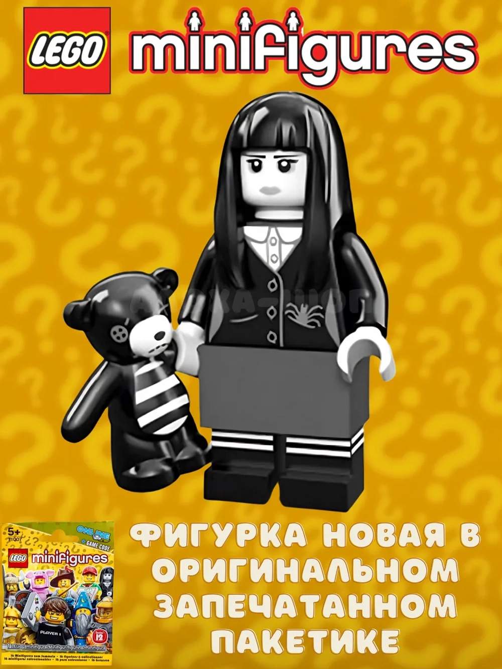 LEGO Minifigures 12 series 71007 ЛЕГО Жуткая девушка