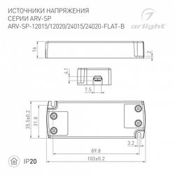 Блок питания Arlight ARV-SP 029375(1)