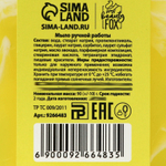 Мыло «Крыса, но вкусно пахнешь» с ароматом банана - 90 гр.