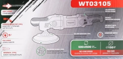 Машина полировальная электрическая (230V, 1200W, 500-2500об/мин, диаметр круга - 150мм) RockFORCE RF-WT03105