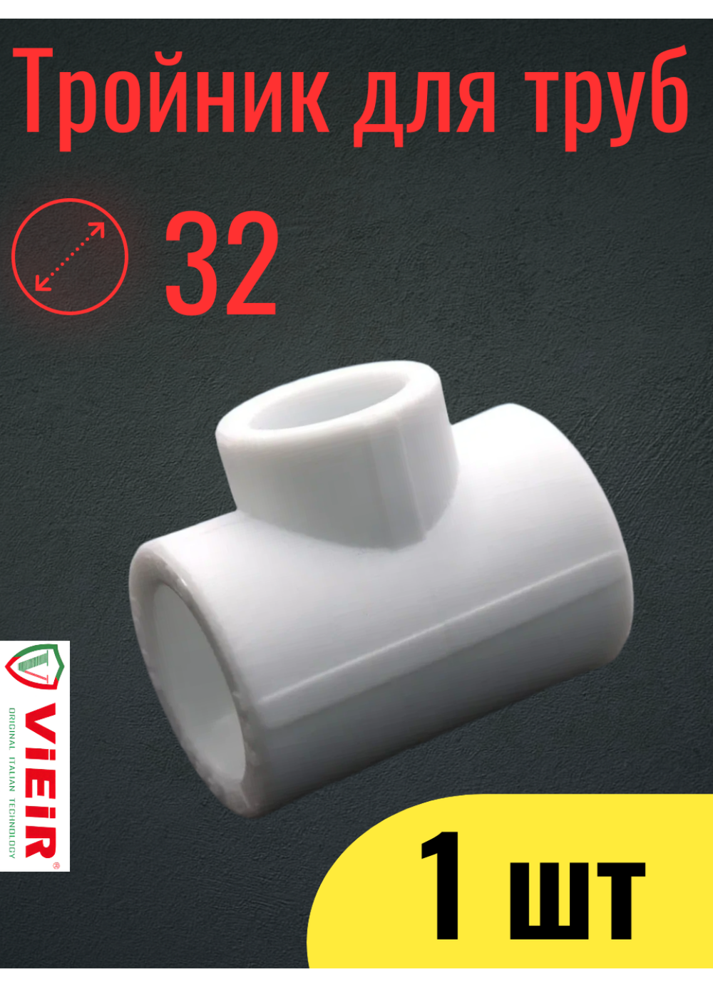 Копия Уголок для труб