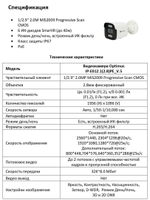 Видеокамера Optimus IP-E012.1(2.8)PE_V.5