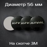 Наклейки на колесные диски с логотипом Bmw Alpina / Бмв Альпина. Диаметр 56 мм. Комплект из 4 наклеек.