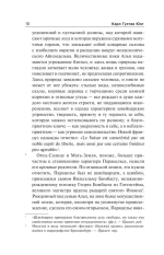 О духовных явлениях в искусстве и науке (том 15)