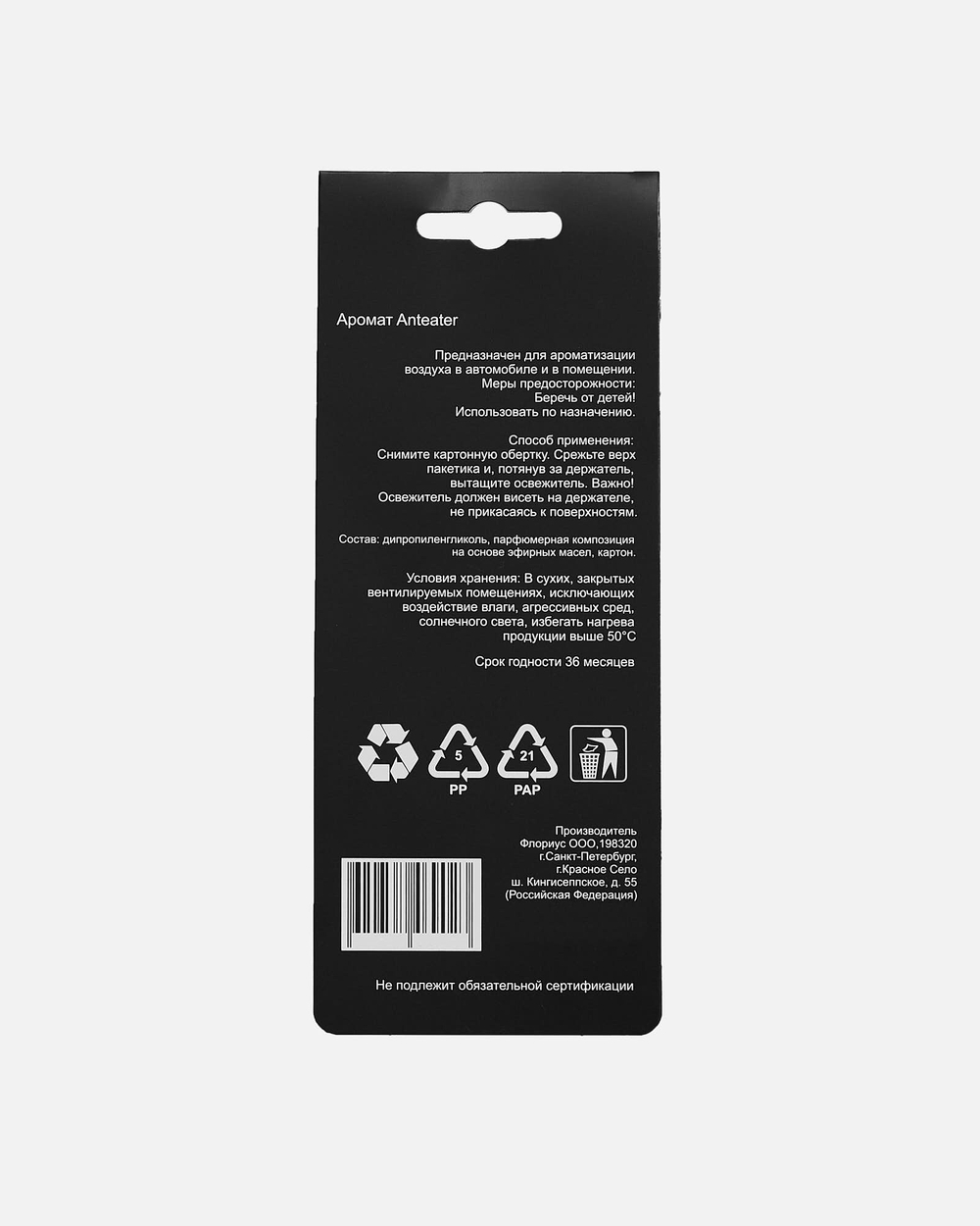 Ароматизатор Anteater Strawberry