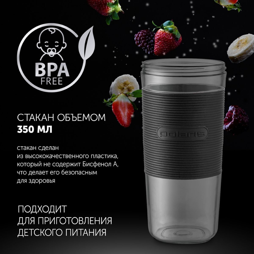 Блендер 50 Вт, Polaris, PTB 0109 CordLess, чер