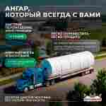 Быстроразводимый спортивный ангар «Арена Победы», 50×20×15 м